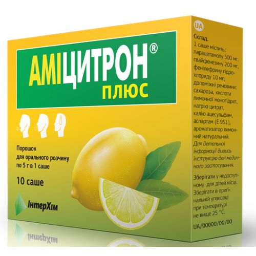 Амицитрон Плюс порошок 5 г саше №10 в городе Одесса : цены, характеристики. - фото №1 Амицитрон Плюс порошок 5 г саше №10 в городе Одесса : цены, характеристики.