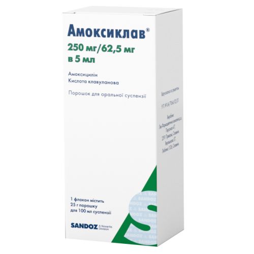 Амоксиклав 250 мг/62,5 мг в 5 мл порошок для оральной суспензии 100 мл в городе Одесса : цены, характеристики. - фото №1 Амоксиклав 250 мг/62,5 мг в 5 мл порошок для оральной суспензии 100 мл в городе Одесса : цены, характеристики.