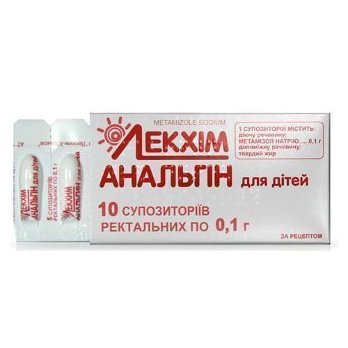 Свечи с анальгином 0,1 г №10 в городе Одесса : цены, характеристики. - фото №1 Свечи с анальгином 0,1 г №10 в городе Одесса : цены, характеристики.