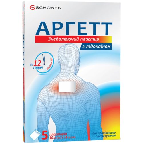 Аргетт пластырь обезболивающий с лидокаином 10 см х 14 см №5 заказать - фото №1 Аргетт пластырь обезболивающий с лидокаином 10 см х 14 см №5 заказать