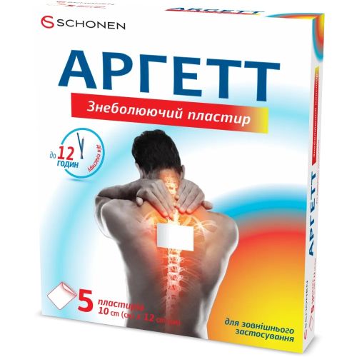 Аргетт обезболивающий пластырь с лекарственным средством 10 см x 12 см №5 купить - фото №1 Аргетт обезболивающий пластырь с лекарственным средством 10 см x 12 см №5 купить