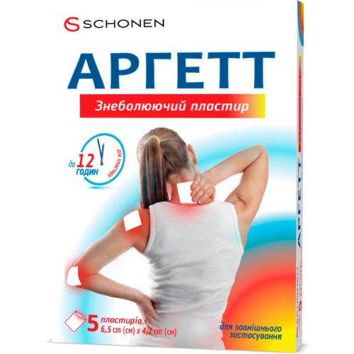 Аргетт обезболивающий пластырь с лекарственным средством 6,5 см х 4,2 см №5 купить - фото №1 Аргетт обезболивающий пластырь с лекарственным средством 6,5 см х 4,2 см №5 купить