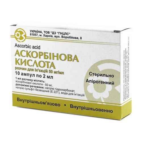 Аскорбиновая кислота 5% раствор 1 мл ампулы №10 в городе Одесса : цены, характеристики. - фото №1 Аскорбиновая кислота 5% раствор 1 мл ампулы №10 в городе Одесса : цены, характеристики.