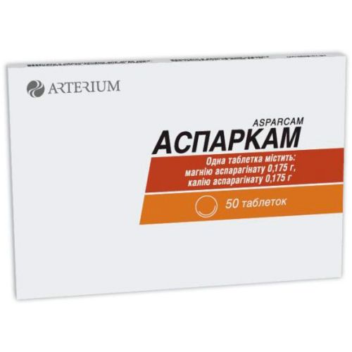 Аспаркам таблетки №50 ADD - фото №1 Аспаркам таблетки №50 ADD