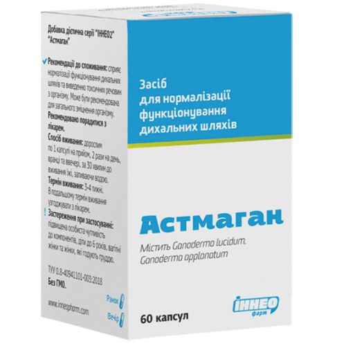 Астмаган 400 мг капсули №60 в місті Одеса : ціни, характеристика. - фото №1 Астмаган 400 мг капсули №60 в місті Одеса : ціни, характеристика.