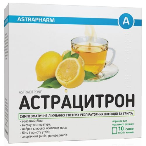 Астрацитрон порошок для орального розчину саше 20 г №10 в місті Одеса : ціни, характеристика. - фото №1 Астрацитрон порошок для орального розчину саше 20 г №10 в місті Одеса : ціни, характеристика.