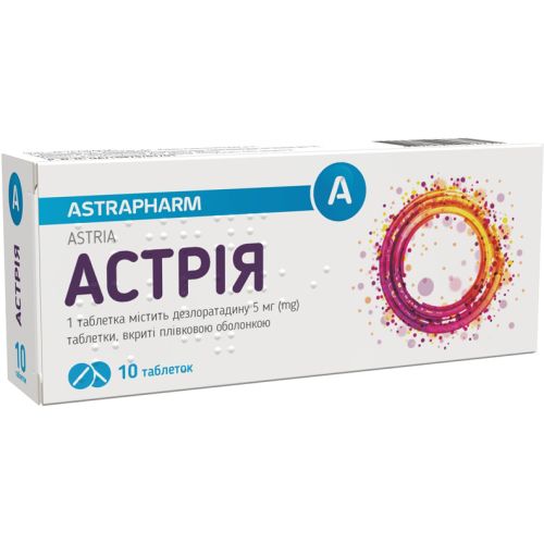 Астрия 5 мг таблетки №10 ADD - фото №1 Астрия 5 мг таблетки №10 ADD