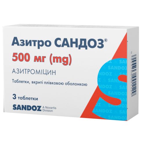 Азитромицин 500 мг таблетки №3 в Украине - фото №1 Азитромицин 500 мг таблетки №3 в Украине
