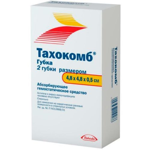 Тахокомб пластина 4,8 см х 4,8 см №2 фото - фото №1 Тахокомб пластина 4,8 см х 4,8 см №2 фото