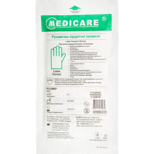 Перчатки Medicare смотровые латексные стерильные припудренные р.M ADD - фото №1 Перчатки Medicare смотровые латексные стерильные припудренные р.M ADD