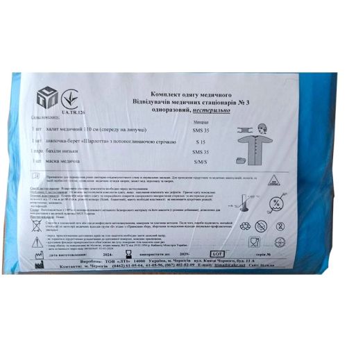 Комплект одежды для посетителей нестерильный №3 в аптеке - фото №1 Комплект одежды для посетителей нестерильный №3 в аптеке