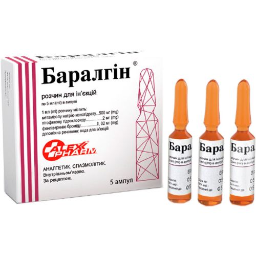 Баралгин раствор для инъекций 5 мл ампулы №5 недорого - фото №1 Баралгин раствор для инъекций 5 мл ампулы №5 недорого