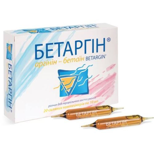 Бетаргин раствор 10 мл ампулы №20 в аптеке - фото №1 Бетаргин раствор 10 мл ампулы №20 в аптеке