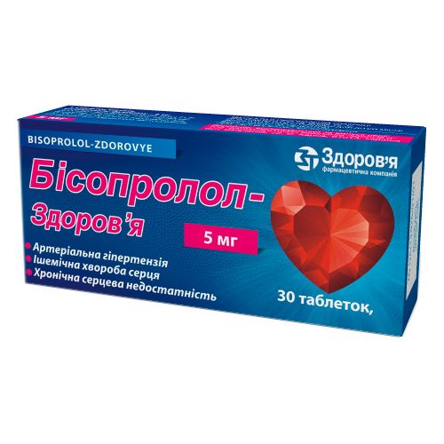 Бисопролол-Здоровье 5 мг таблетки №30 в Украине - фото №1 Бисопролол-Здоровье 5 мг таблетки №30 в Украине