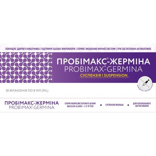 Пробимакс-Жермина суспензия по 5 мл флакон №12 в городе Запорожье : цены, характеристики. - фото №1 Пробимакс-Жермина суспензия по 5 мл флакон №12 в городе Запорожье : цены, характеристики.