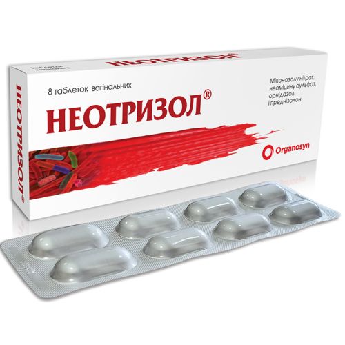 Неотризол таблетки вагинальные №8 в Украине - фото №1 Неотризол таблетки вагинальные №8 в Украине