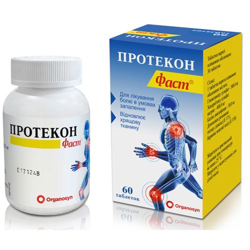 Протекон фаст таблетки №60 недорого - фото №1 Протекон фаст таблетки №60 недорого