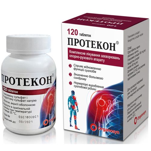 Протекон таблетки №120 фото - фото №1 Протекон таблетки №120 фото
