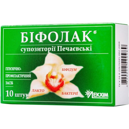 Печаевские Бифолак вагинальные суппозитории №10 заказать - фото №1 Печаевские Бифолак вагинальные суппозитории №10 заказать