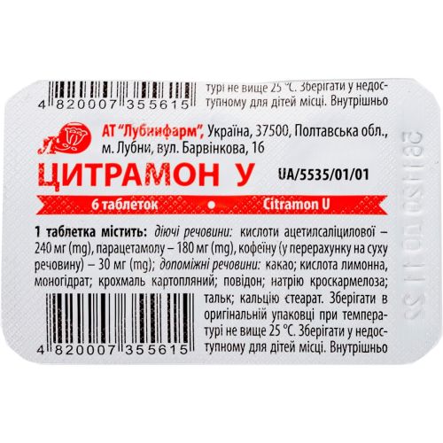 Цитрамон У таблетки №6 в аптеці - фото №1 Цитрамон У таблетки №6 в аптеці
