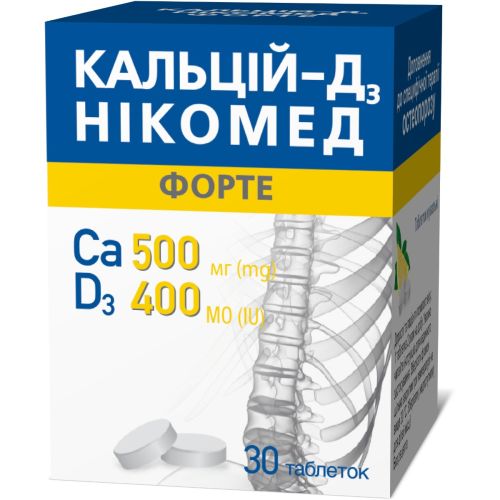 Кальцій-Д3 Нікомед форте з лимонним смаком таблетки жувальні №30 в інтернет-аптеці - фото №1 Кальцій-Д3 Нікомед форте з лимонним смаком таблетки жувальні №30 в інтернет-аптеці