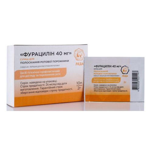 Фурацилин 2 г порошок №10 в городе Одесса : цены, характеристики. - фото №1 Фурацилин 2 г порошок №10 в городе Одесса : цены, характеристики.