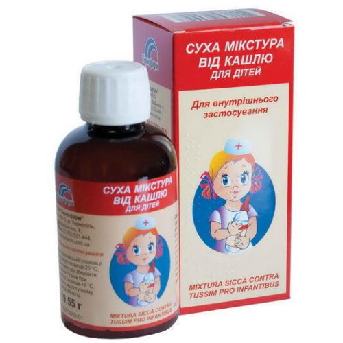 Сухая микстура от кашля для детей в городе Одесса : цены, характеристики. - фото №1 Сухая микстура от кашля для детей в городе Одесса : цены, характеристики.