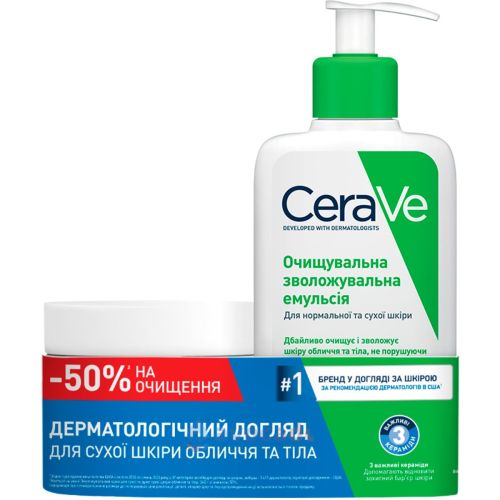 Набір CeraVe (Сераве) (Зволожувальна очищувальна емульсія 236 мл + Зволожуючий крем 340 мл) в місті Запоріжжя : ціни, характеристика. - фото №1 Набір CeraVe (Сераве) (Зволожувальна очищувальна емульсія 236 мл + Зволожуючий крем 340 мл) в місті Запоріжжя : ціни, характеристика.