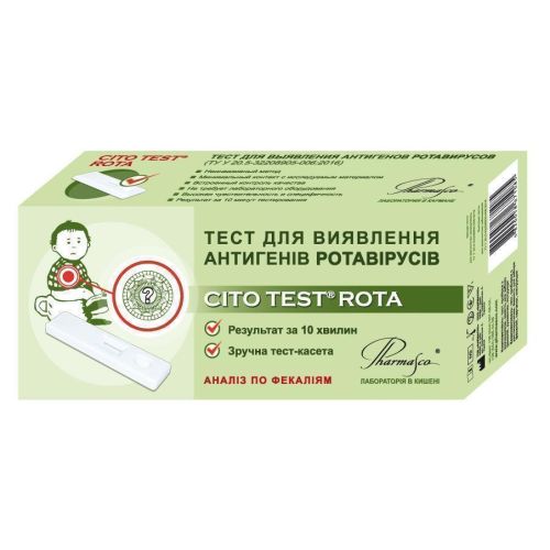 Тест CITO TEST ROTA для визначення антигену збудника ротавірусної інфекції замовити - фото №1 Тест CITO TEST ROTA для визначення антигену збудника ротавірусної інфекції замовити