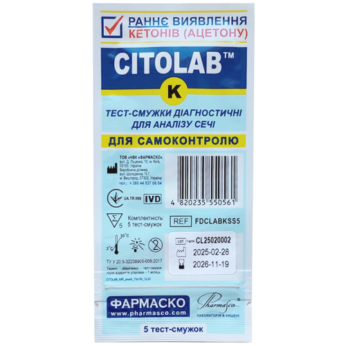 Тест-полоски Citolab K для определения кетонов (ацетона) в моче №5 в Днепре : цены, характеристики. - фото №1 Тест-полоски Citolab K для определения кетонов (ацетона) в моче №5 в Днепре : цены, характеристики.