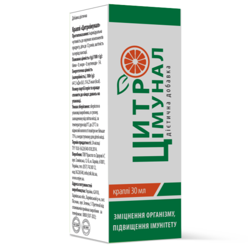 ЦитроИммунал капли флакон 30 мл в городе Одесса : цены, характеристики. - фото №1 ЦитроИммунал капли флакон 30 мл в городе Одесса : цены, характеристики.