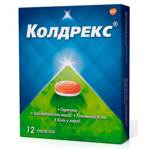 Колдрекс таблетки №12 в місті Харків : ціни, характеристика. - фото №1 Колдрекс таблетки №12 в місті Харків : ціни, характеристика.