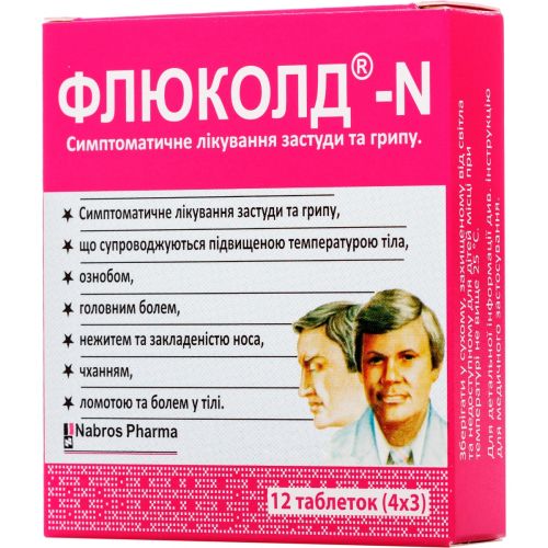 Флюколд-N таблетки №12 в городе Чернигов : цены, характеристики. - фото №1 Флюколд-N таблетки №12 в городе Чернигов : цены, характеристики.