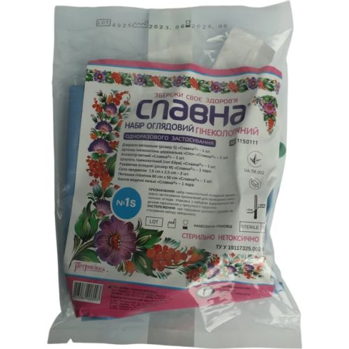 Набір гінекологічний Славна стерильний №1S в місті Львів : ціни, характеристика. - фото №1 Набір гінекологічний Славна стерильний №1S в місті Львів : ціни, характеристика.