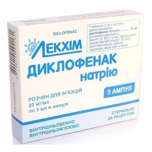 Диклофенак натрия раствор для инъекций 25 мг/мл 3 мл ампулы №5 в Украине - фото №1 Диклофенак натрия раствор для инъекций 25 мг/мл 3 мл ампулы №5 в Украине