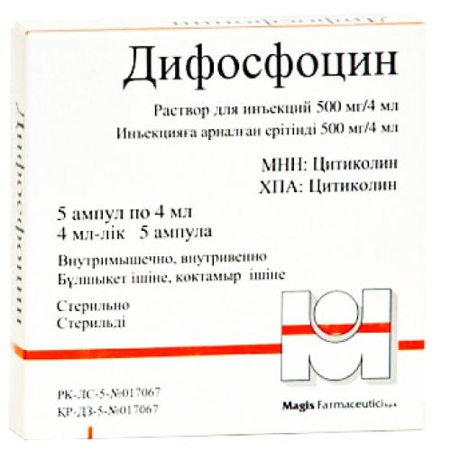 Дифосфоцин 500 мг/4 мл розчин 4 мл ампули №3 в Україні - фото №1 Дифосфоцин 500 мг/4 мл розчин 4 мл ампули №3 в Україні