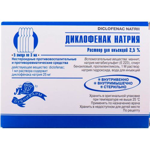 Диклофенак натрію 2,5% розчин для ін'єкції 3 мл ампули №5 недорого - фото №1 Диклофенак натрію 2,5% розчин для ін'єкції 3 мл ампули №5 недорого