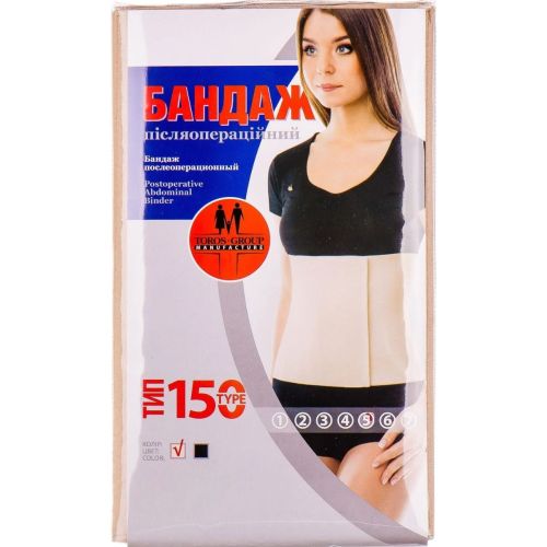 Бандаж Торос-Груп послеоперационный с ребрами жесткости Тип-150 бежевый р.2 в интернет-аптеке - фото №1 Бандаж Торос-Груп послеоперационный с ребрами жесткости Тип-150 бежевый р.2 в интернет-аптеке