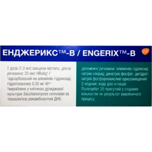 Энджерикс-В суспензия для инъекций 20 мкг 1 мл (1 доза для взрослых) флакон №10 в аптеке - фото №1 Энджерикс-В суспензия для инъекций 20 мкг 1 мл (1 доза для взрослых) флакон №10 в аптеке