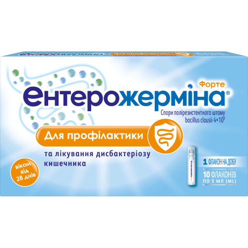 Ентерожерміна Форте 5 мл суспензія №10 в Дніпрі : ціни, характеристика. - фото №1 Ентерожерміна Форте 5 мл суспензія №10 в Дніпрі : ціни, характеристика.