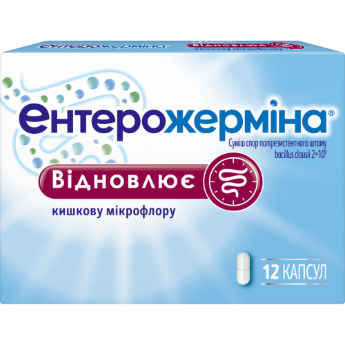 Ентерожерміна капсули №12 в місті Харків : ціни, характеристика. - фото №1 Ентерожерміна капсули №12 в місті Харків : ціни, характеристика.
