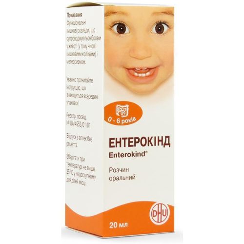 Энтерокинд раствор оральный 20 мл в городе Одесса : цены, характеристики. - фото №1 Энтерокинд раствор оральный 20 мл в городе Одесса : цены, характеристики.