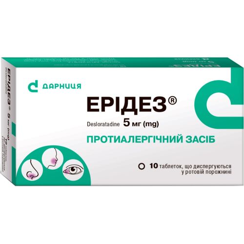 Ерідез 5 мг таблетки, що диспергуються в ротовій порожнині №10 в місті Одеса : ціни, характеристика. - фото №1 Ерідез 5 мг таблетки, що диспергуються в ротовій порожнині №10 в місті Одеса : ціни, характеристика.