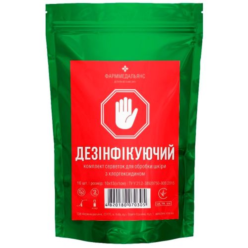 Комплект серветок Дезінфікуючий, 10 шт. в місті Львів : ціни, характеристика. - фото №1 Комплект серветок Дезінфікуючий, 10 шт. в місті Львів : ціни, характеристика.