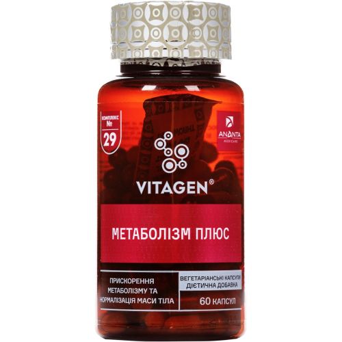 Витаджен №29 Метаболизм плюс капсулы №60 в интернет-аптеке - фото №1 Витаджен №29 Метаболизм плюс капсулы №60 в интернет-аптеке