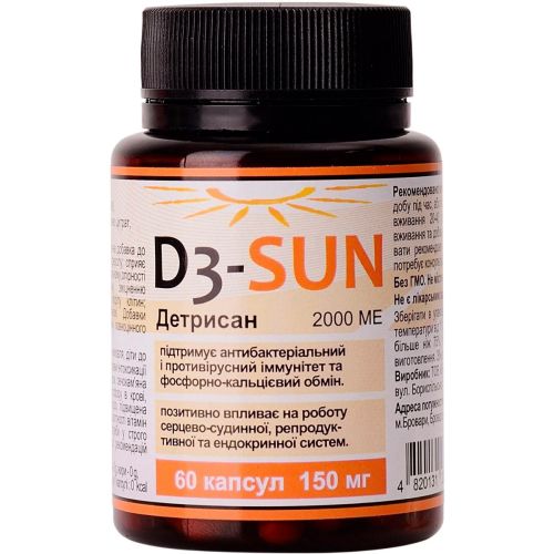 Детрисан 2000 МЕ капсулы №60 в городе Одесса : цены, характеристики. - фото №1 Детрисан 2000 МЕ капсулы №60 в городе Одесса : цены, характеристики.