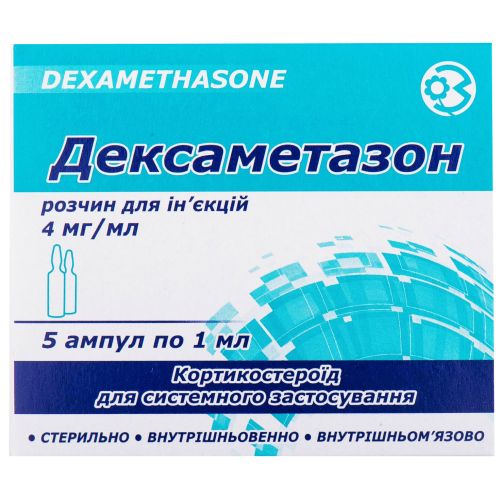 Дексаметазон розчин 4 мг/мл 1 мл ампули №5 в місті Одеса : ціни, характеристика. - фото №1 Дексаметазон розчин 4 мг/мл 1 мл ампули №5 в місті Одеса : ціни, характеристика.
