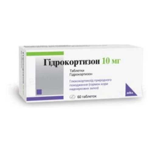 Гидрокортизон 10 мг таблетки №60 цена - фото №1 Гидрокортизон 10 мг таблетки №60 цена