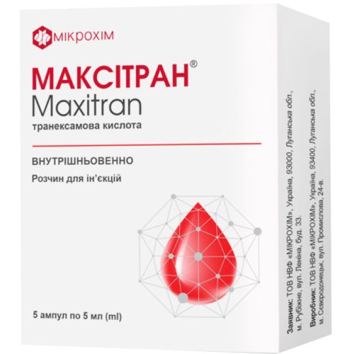 Максітран 100 мг/мл розчин 5 мл ампули №5 в місті Одеса : ціни, характеристика. - фото №1 Максітран 100 мг/мл розчин 5 мл ампули №5 в місті Одеса : ціни, характеристика.
