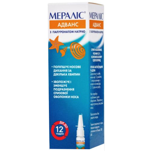 Мералис Адванс 0,1% спрей назальный 10 мл ADD - фото №1 Мералис Адванс 0,1% спрей назальный 10 мл ADD